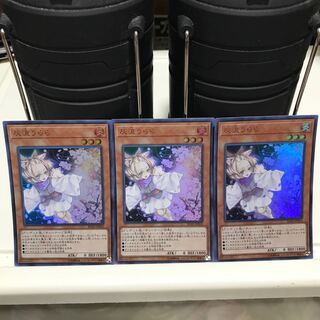 最安値！！早い者勝ち！！　灰流うらら(既存イラスト) ウルトラレア JP010 3枚　RC03