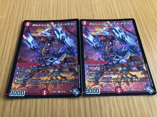 Borshak Riryoku Dragon SR S6/S8