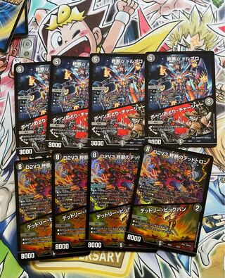 デュエルマスターズ 初期 まとめ売り プレイ用 バラ売り不可 値下げ可能 デュエルマスターズ プレイ用 まとめ売り プレイ用 バラ売り不可