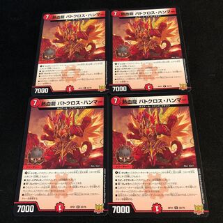 Hot Blood Dragon Batocross Hammer R 20/76