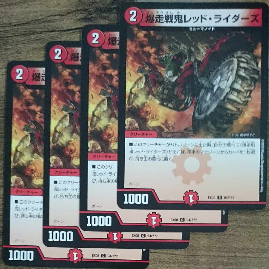 Bakushosenki Red Riders