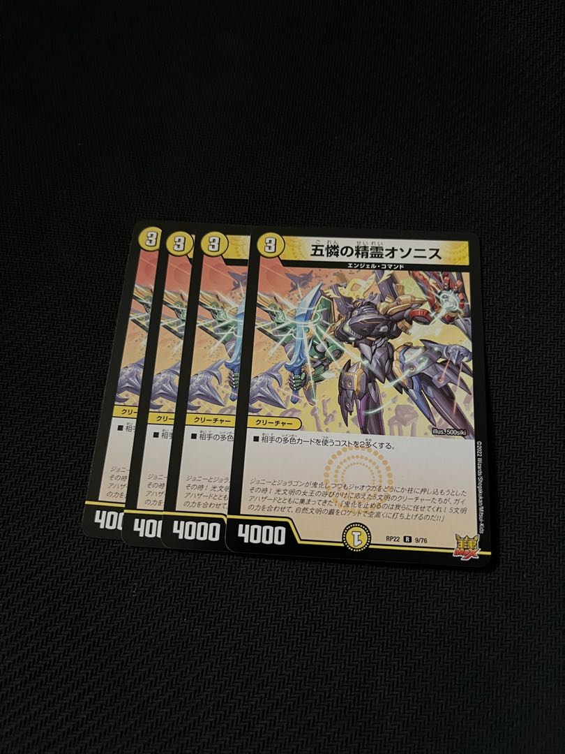Duel Masters Gonye Spirit Osonis 4-card set