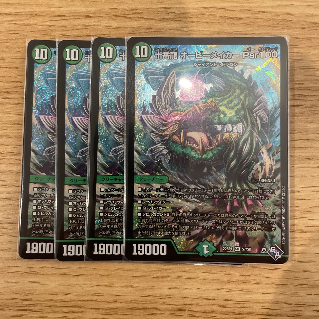 Juban Ryu Aubie Rosa Car Par100 SR S7/S8