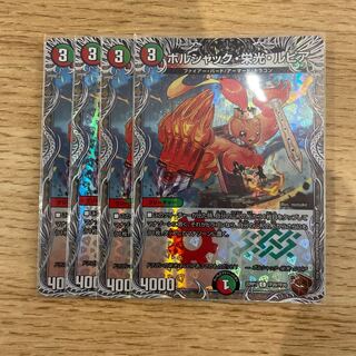 ボルシャック・栄光・ルピア(銅トレジャー) C-foil TF20/TF20