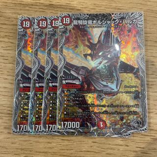 龍騎旋竜ボルシャック・バルガ(銀トレジャー) TR1/TR10