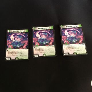 Darkness demon fairy belladonna U 80/110