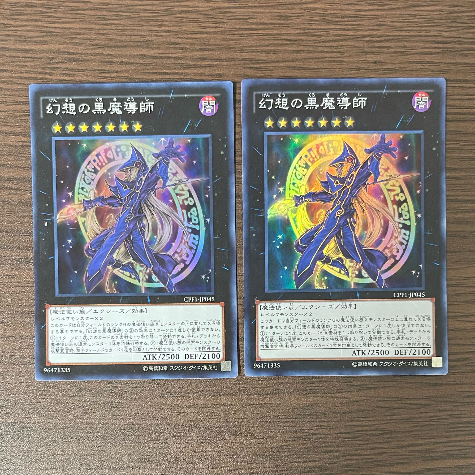 Ebon Illusion Magician Super Rare JP045