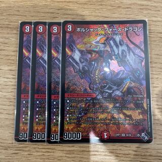 Borshak Riryoku Dragon SR S6/S8