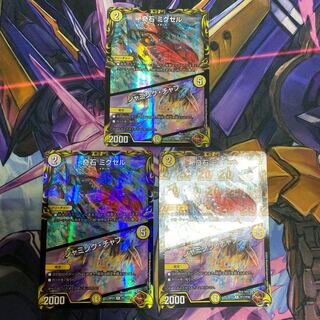 Odd Stone Mixel｜Jamming Chaff (20th Copper Treasure) R-foil TF5/TF20 Set of 3