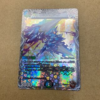 Disジルコン(銅トレジャー) R-foil TF13/TF20