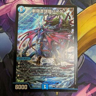 Zan'yaku Sotouryu Baiken SR 3/16