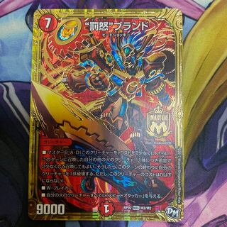 “罰怒”ブランド MAS M2/M2 傷あり