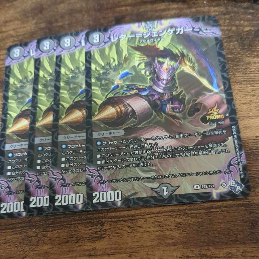 即日発送！レター=ジェンゲガー U 38/74