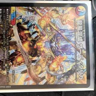 Dragon Wind Mixture Zadikurika SR S7/S11