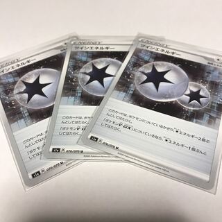 ツインエネルギー3枚