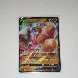 Pokemon Card ConkeldurrVFabricate Displacement Error