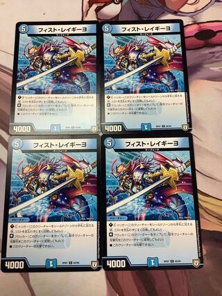 Fisto Reguillo C 65/94 4 sheets