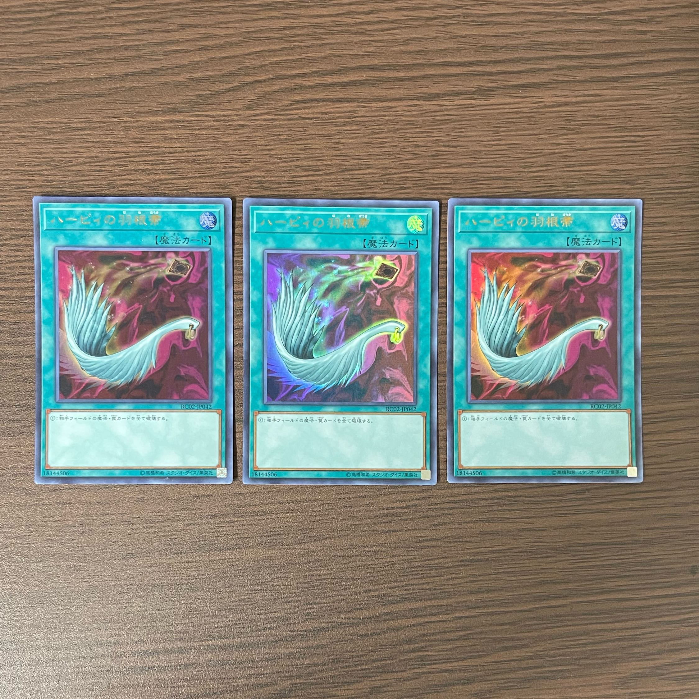 Harpie's Feather Duster Ultra Rare JP042