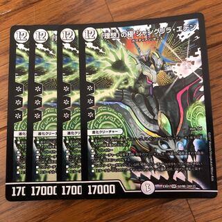 「理想」の極み シャングリラエデン