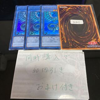 ブルーアイズ・カオス・MAX・ドラゴン KC ウルトラレア JP004 20199