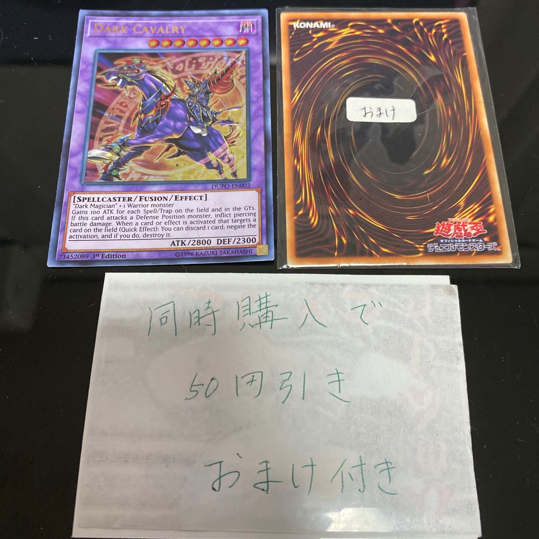 超魔導騎士-ブラック・キャバルリー ウルトラレア 英語　20200 1枚