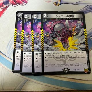 ジェニーの黒像 C 63/76