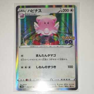 Pokémon Card BlisseyR