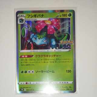 Pokemon Card VenusaurR