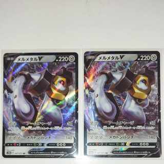 Pokémon Card MelmetalV