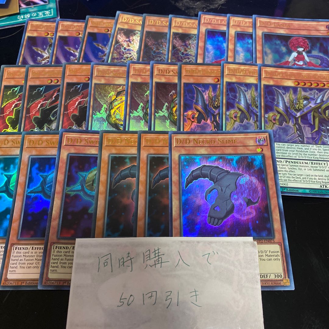 DDD死謳王バイス・レクイエム DDラミア  DD 英語　20208