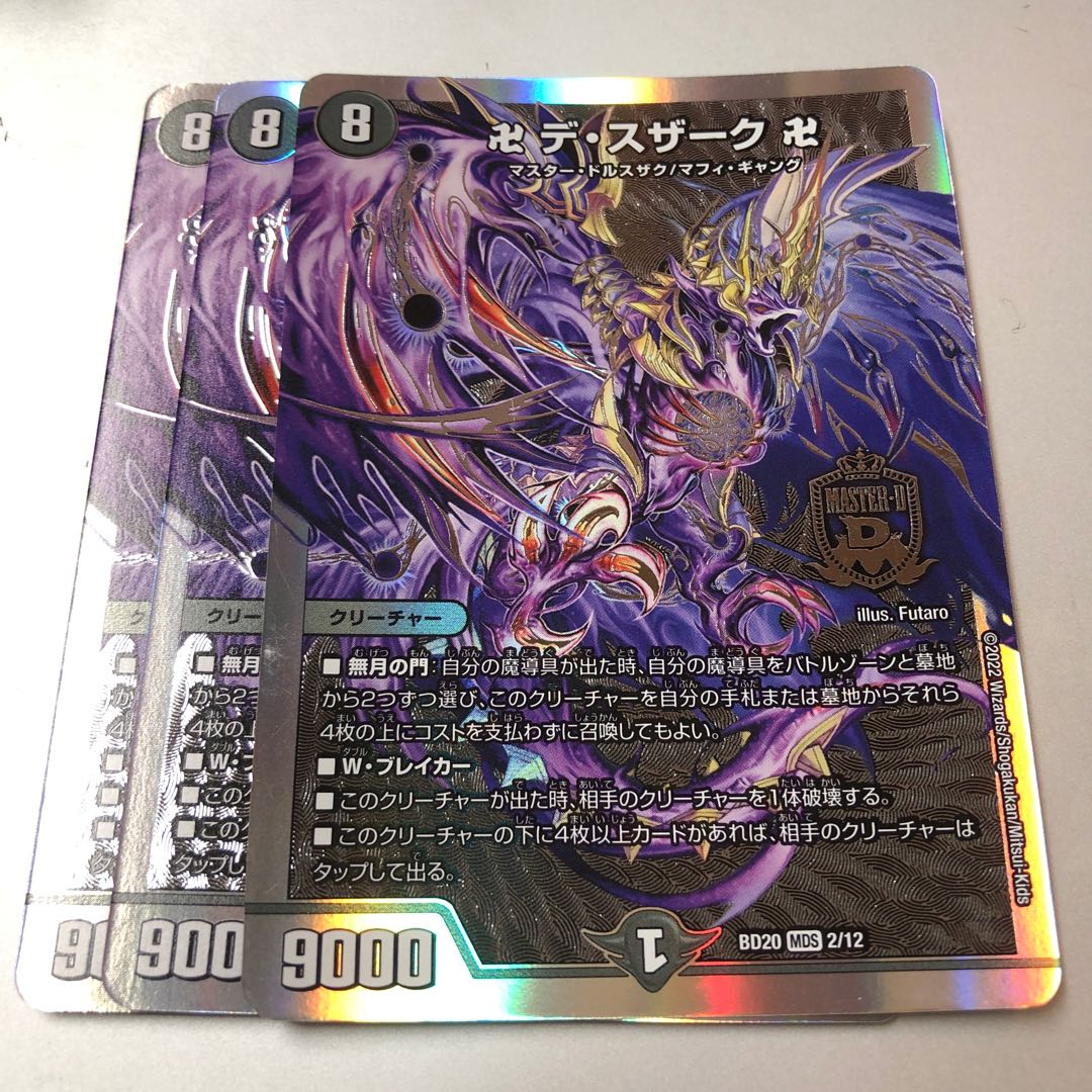 Manji De Susaak, Manji MDS 2/12 3 sheets