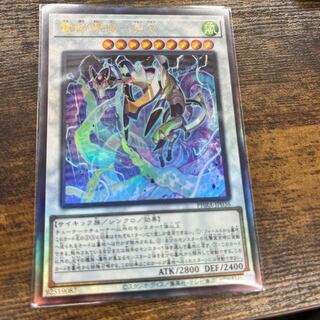 Dennou Sakai Kitsune - Senzen Ultimate Rare JP036