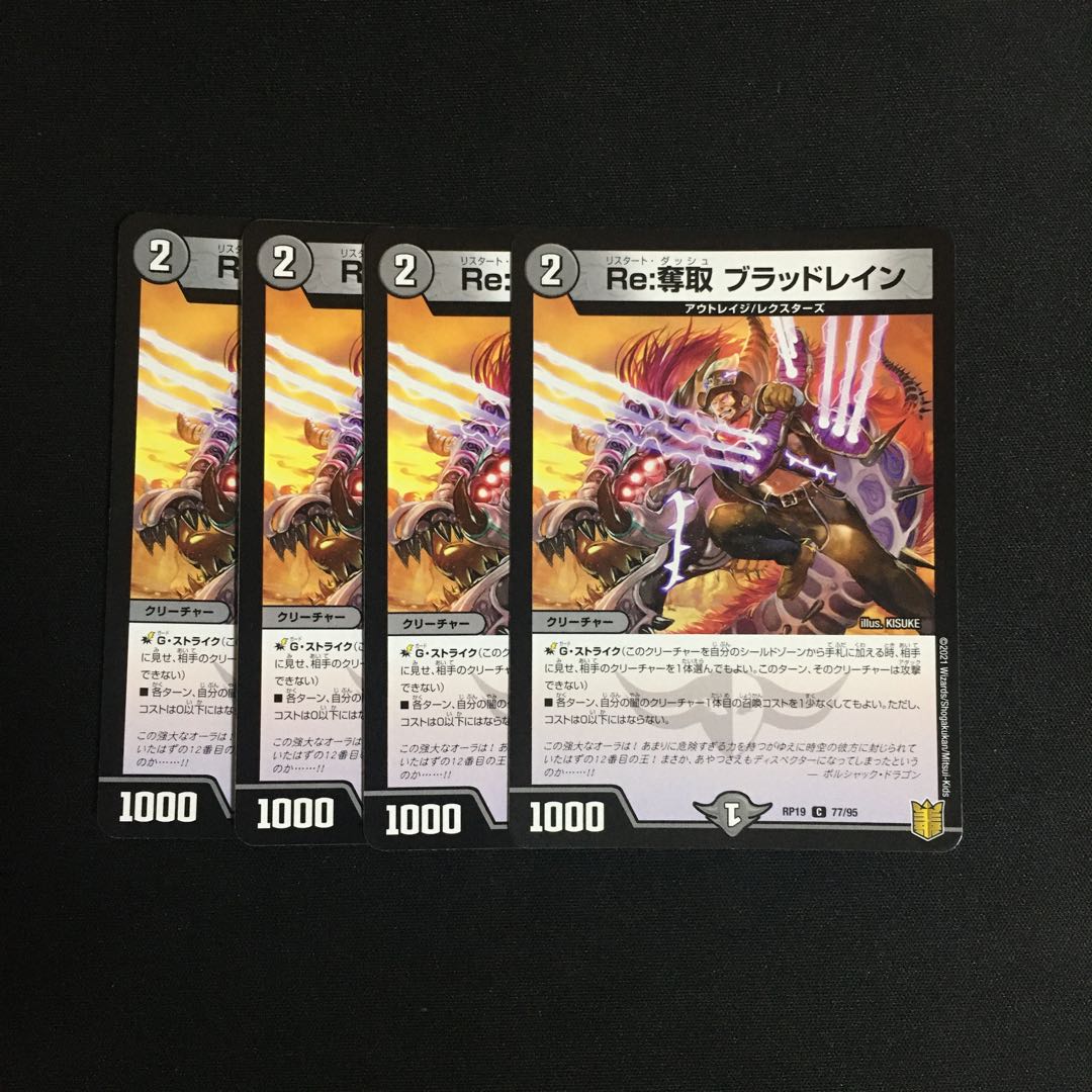 Re:Desertion Bloodletting