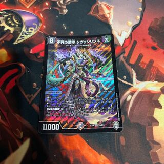 Sivanlinne, Immortal Gravekeeper SR S3/S11