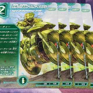 Aion Jupiter C 71/75 4 sheets Akamal, guardian vehicle of the tree world