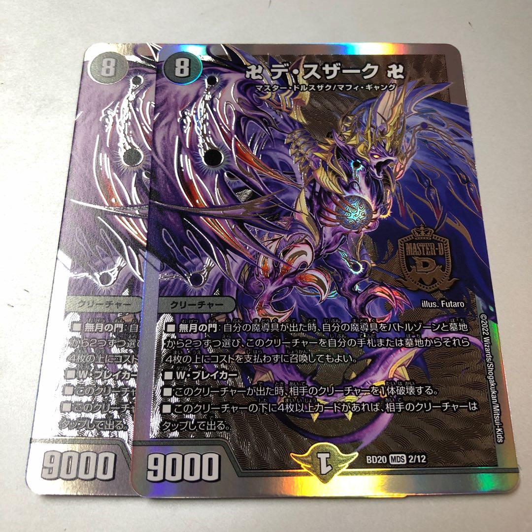 Swastika De Susaak, Swastika MDS 2/12 2 sheets