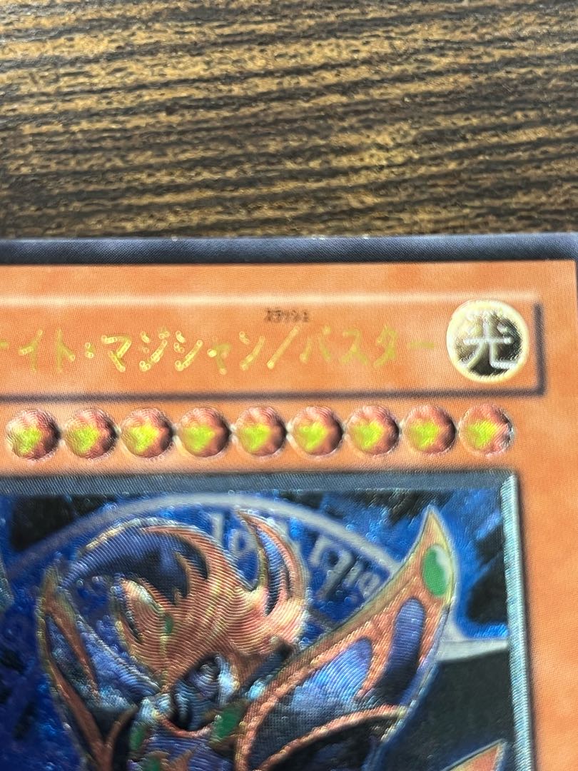 Arcanite Magician/Buster Ultimate Rare JP021