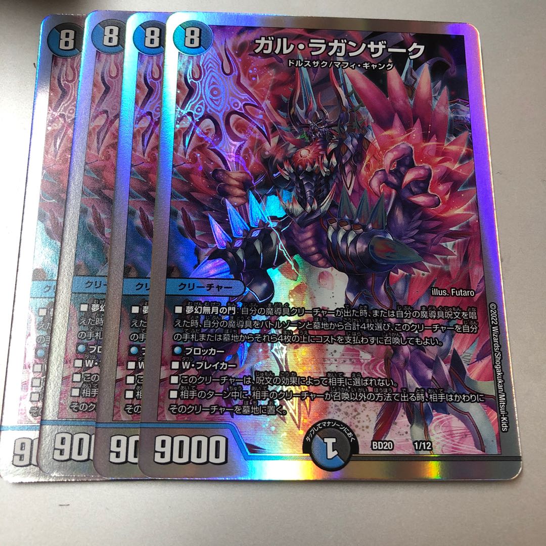 Gal Laganzak 1/12 4 sheets