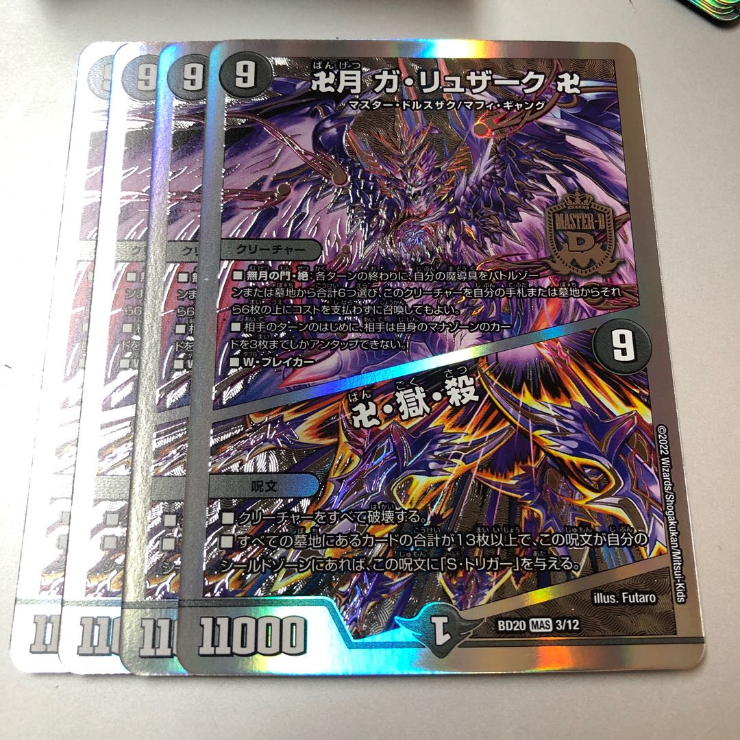 Manjiduki Ga-Ruzak Manjiduki｜MAS 3/12 4 sheets