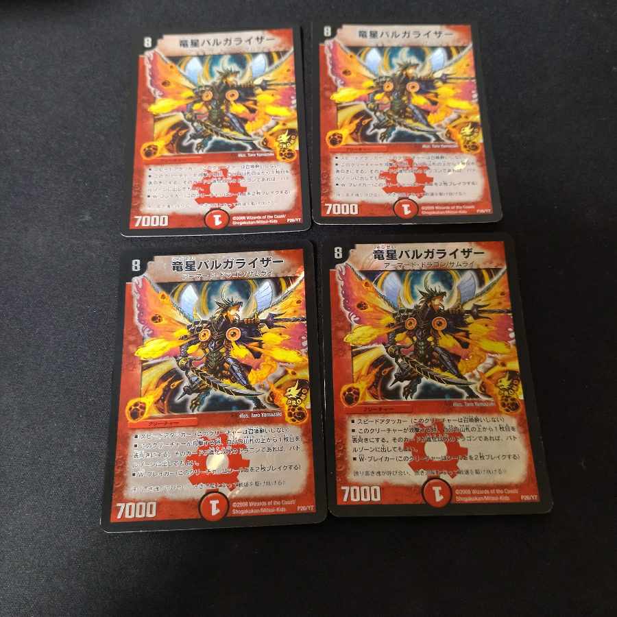 Dragon Star Vulgarizer P26/Y7 Promo 4 copies