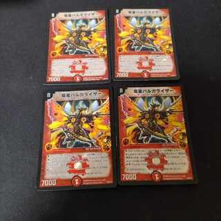 Dragon Star Vulgarizer P26/Y7 Promo 4 copies