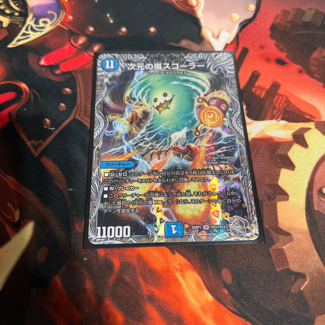 Dimensional Storm Scorer (Silver Treasure) SR TR3/TR10