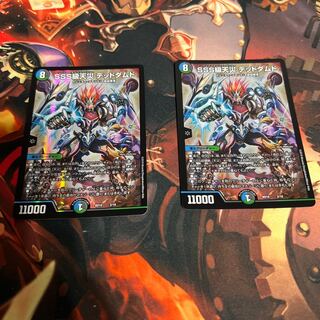 SSS class natural disaster Dead Damned 2/18