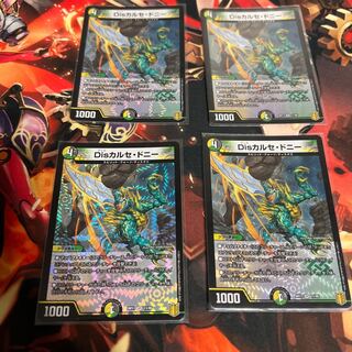 Dis Calce Donnie VR 11/95