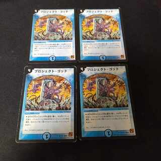 Project God 4 sheets