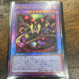 Starving Venom Fusion Dragon Relief JP042