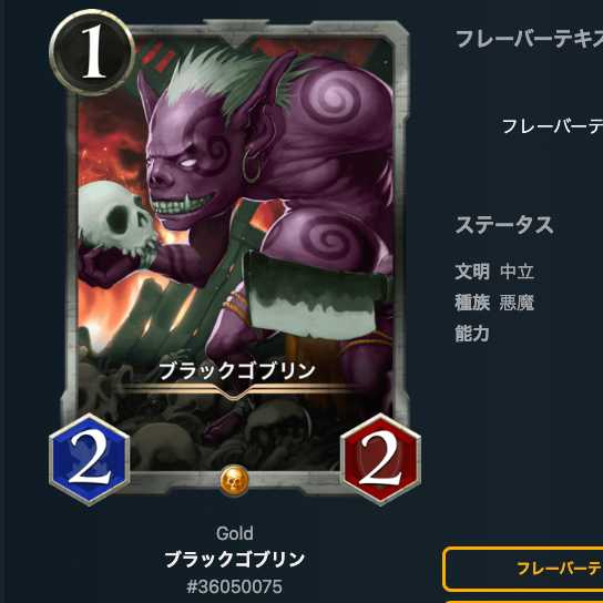 Black Goblin (6/8/8 at NFTWars)