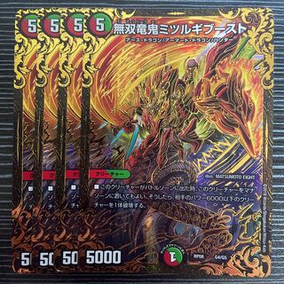 無双竜鬼ミツルギブースト(ウルトラゴールデンカード仕様) G4/G5