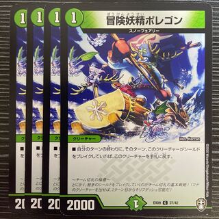 Hearty Cap'n Polligon C 37/42