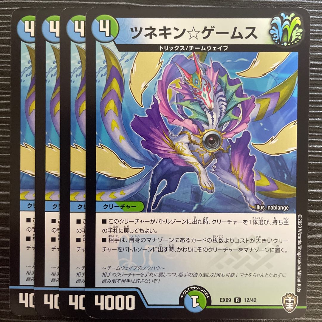 Tsunekin☆Games R 12/42